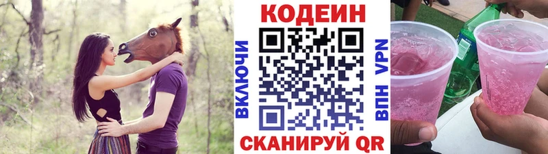 Кодеиновый сироп Lean напиток Lean (лин) Нелидово