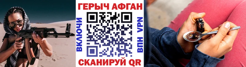 ГЕРОИН гречка  Нелидово 
